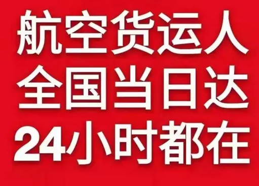 莫力达瓦旗机场邮寄货物、航空货运:物流行业各岗位招聘