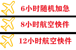 莫力达瓦旗机场邮寄快递公司,专业空运当天件